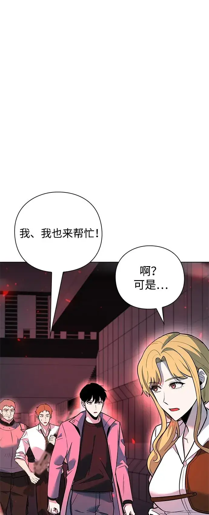 漫画《武器锻造者》第35话第124张图