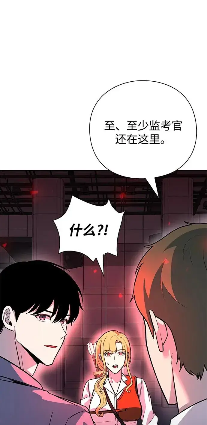 漫画《武器锻造者》第35话第128张图