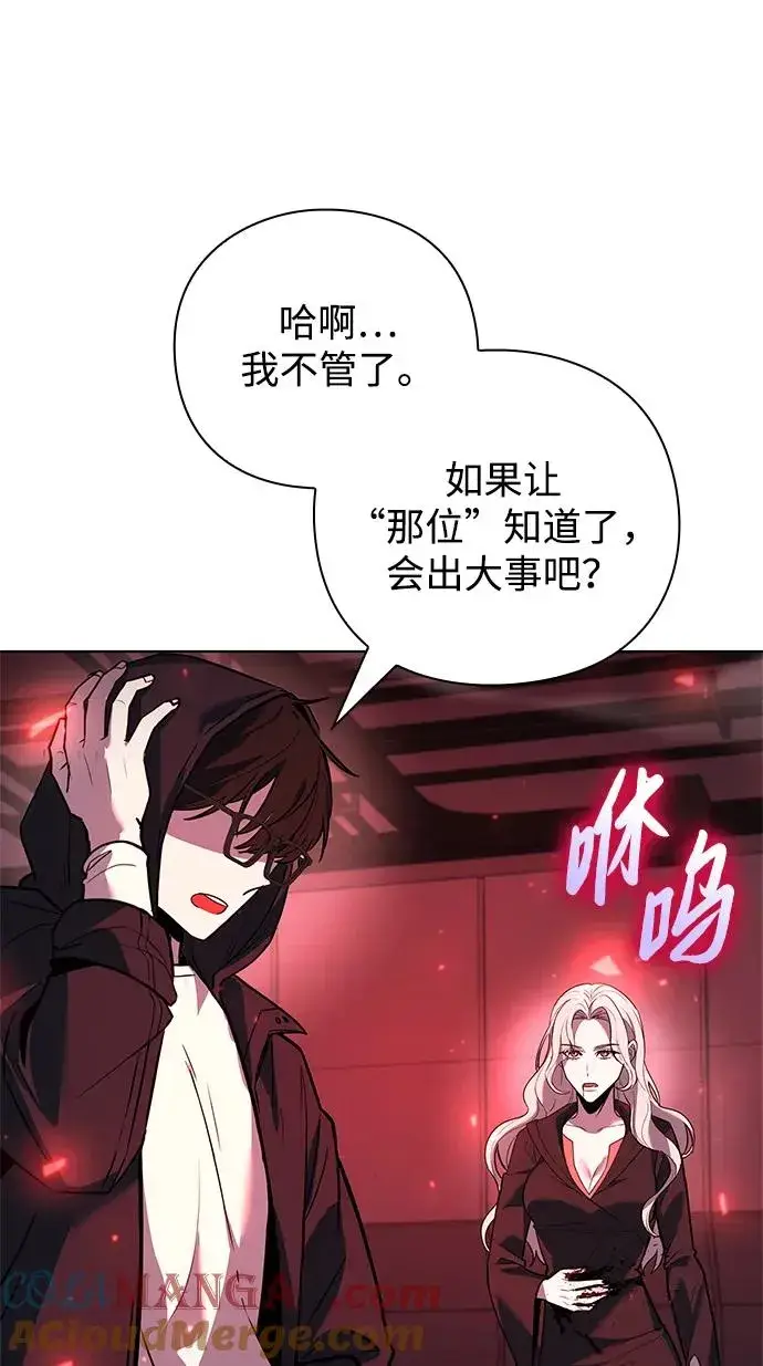 漫画《武器锻造者》第35话第13张图