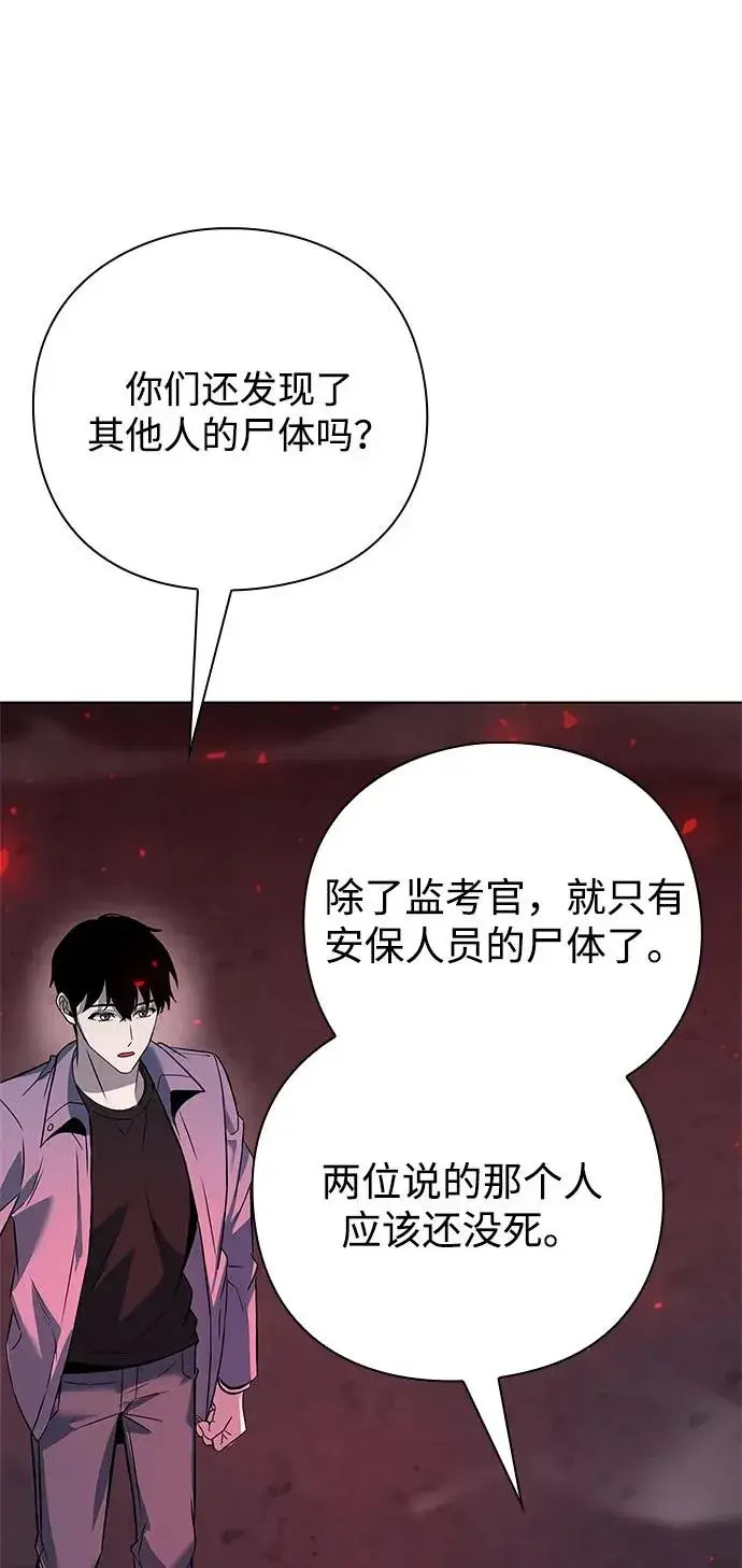 漫画《武器锻造者》第35话第132张图