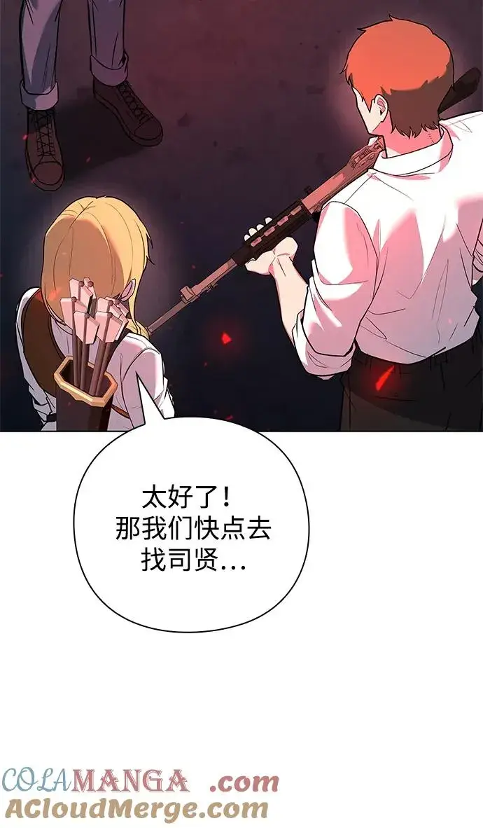 漫画《武器锻造者》第35话第133张图