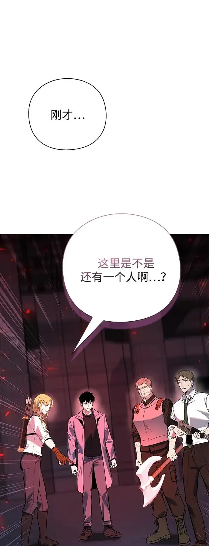 漫画《武器锻造者》第35话第135张图