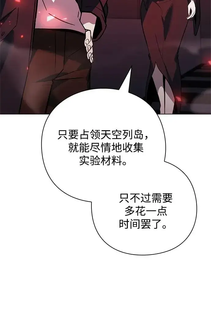 漫画《武器锻造者》第35话第14张图