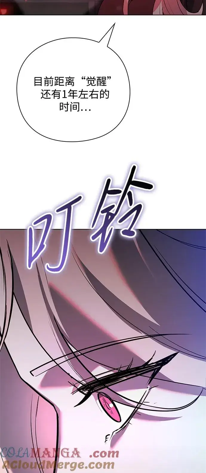 漫画《武器锻造者》第35话第17张图