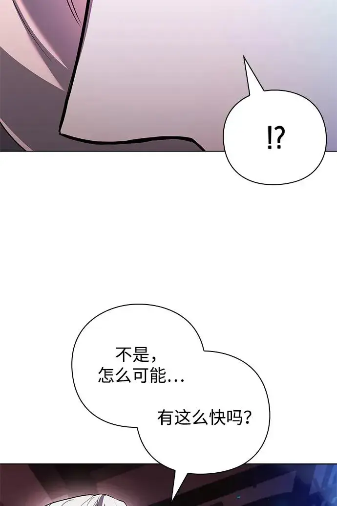 漫画《武器锻造者》第35话第18张图