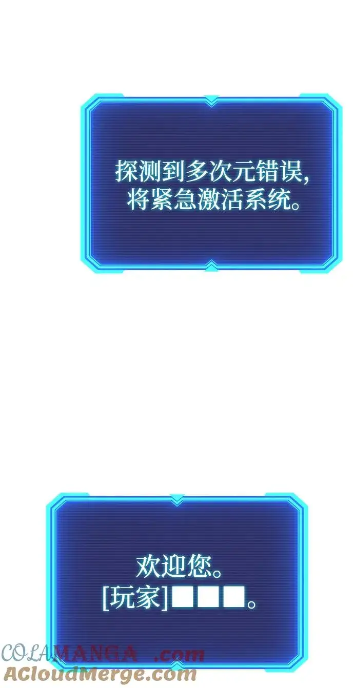 漫画《武器锻造者》第35话第21张图