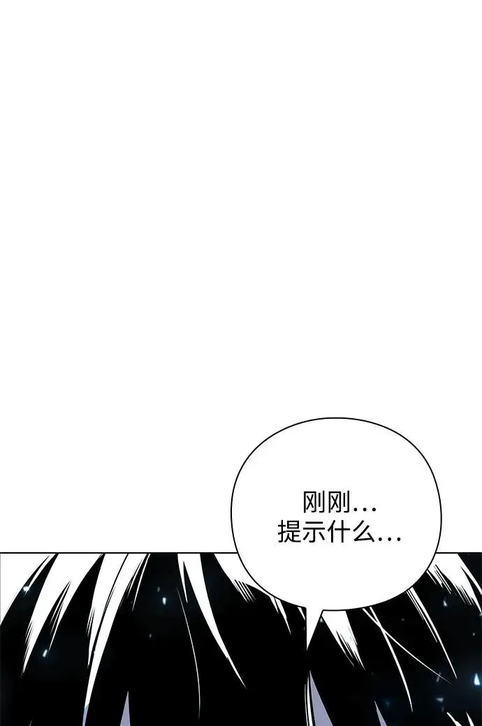 漫画《武器锻造者》第35话第24张图