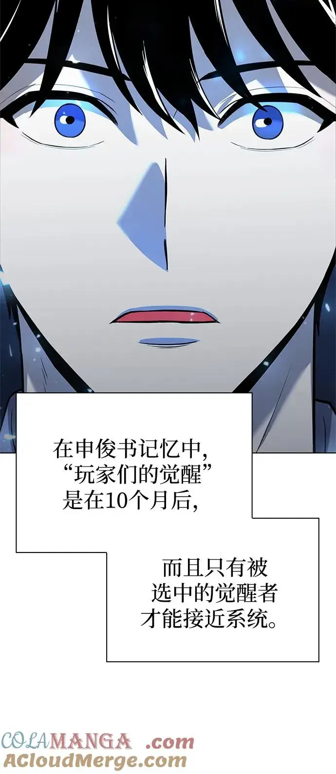 漫画《武器锻造者》第35话第25张图