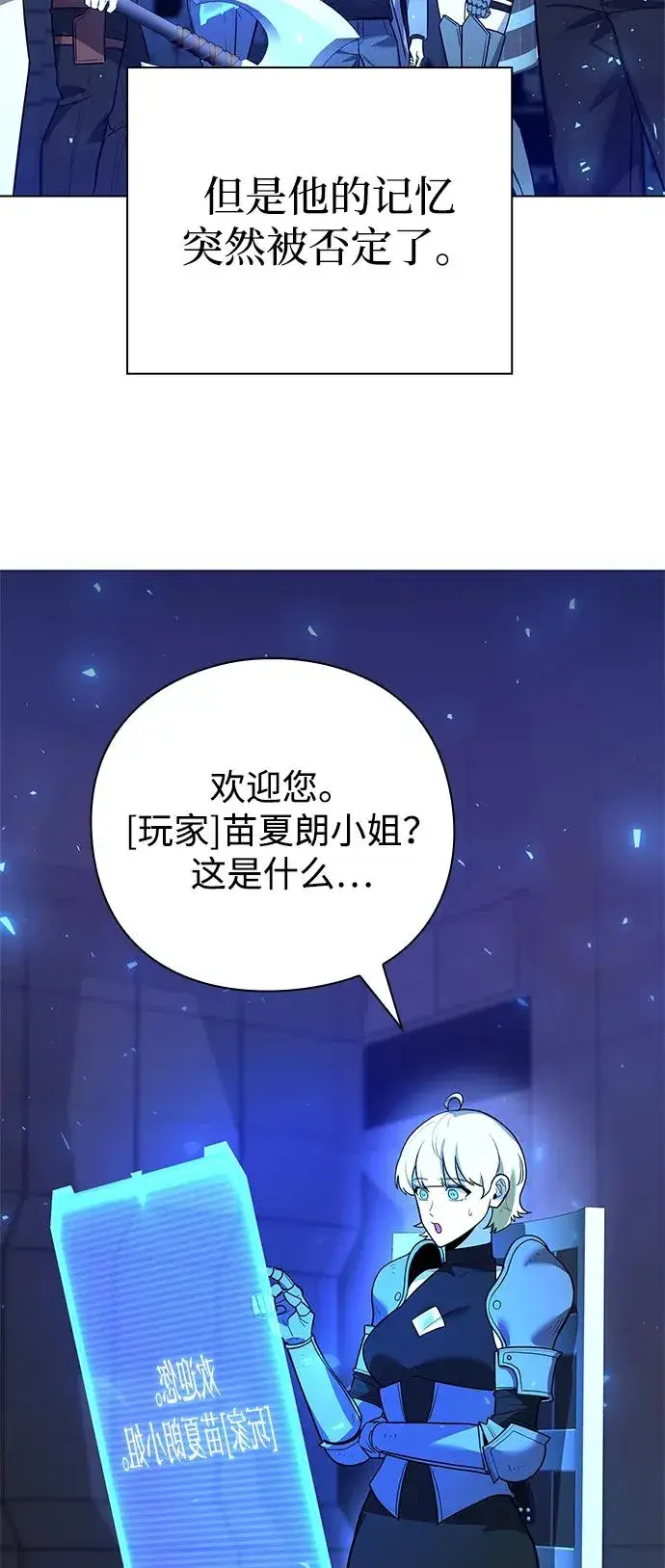 漫画《武器锻造者》第35话第27张图