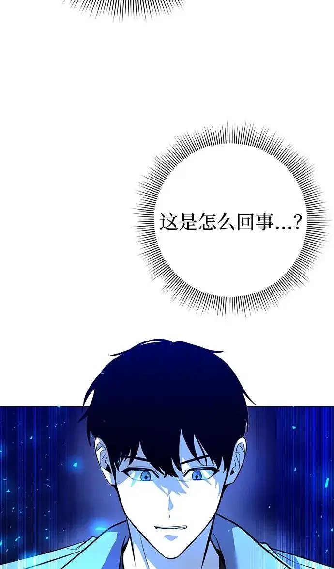 漫画《武器锻造者》第35话第31张图
