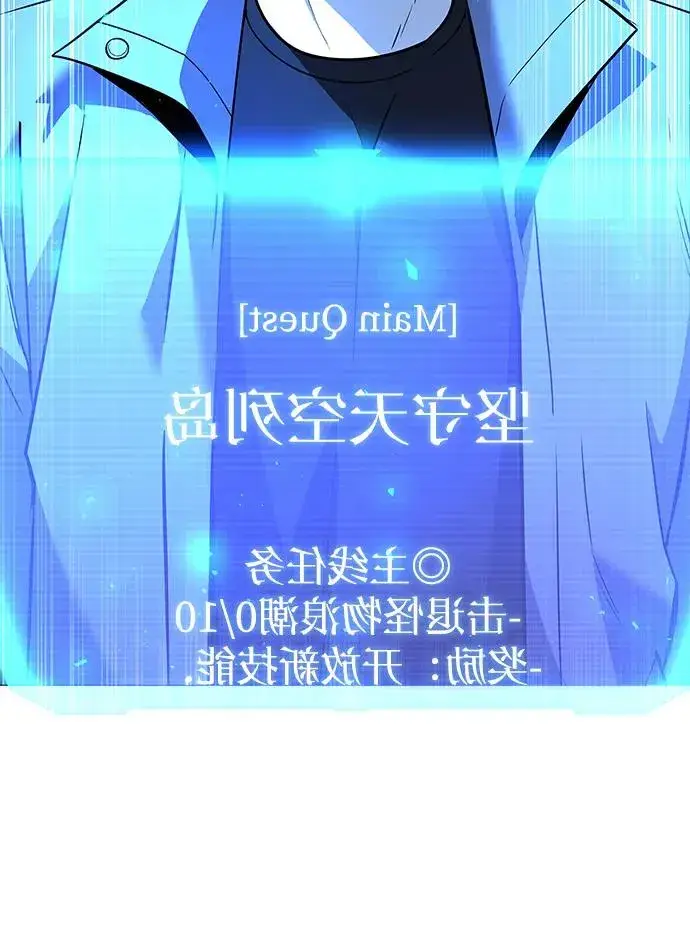 漫画《武器锻造者》第35话第32张图