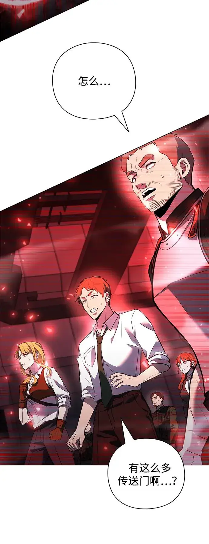 漫画《武器锻造者》第35话第4张图