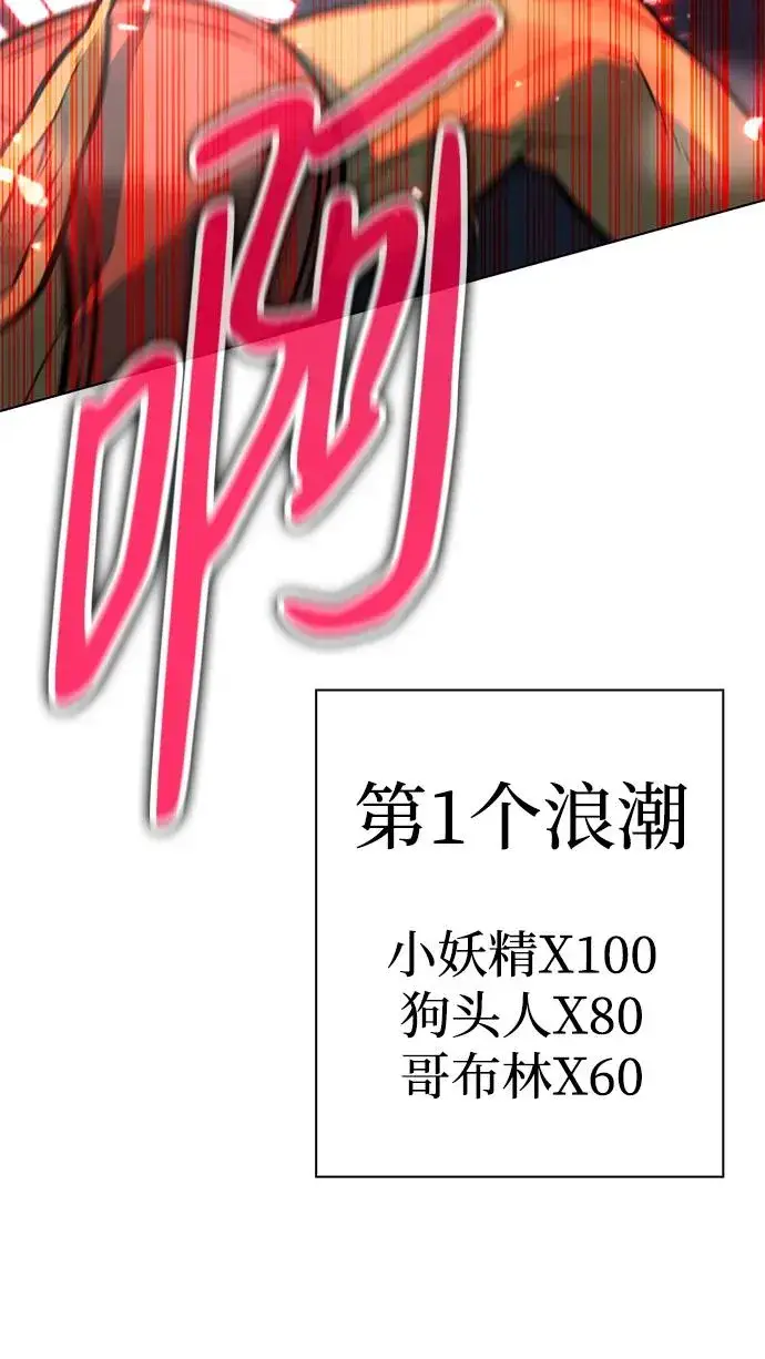 漫画《武器锻造者》第35话第40张图