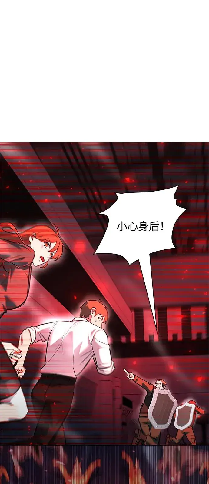 漫画《武器锻造者》第35话第43张图