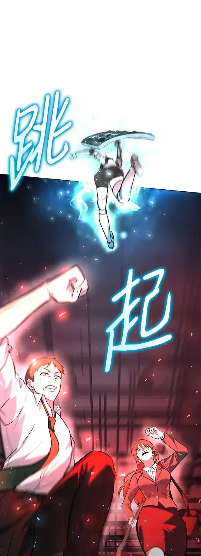 漫画《武器锻造者》第35话第46张图