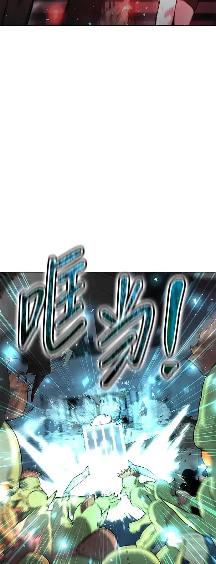 漫画《武器锻造者》第35话第47张图