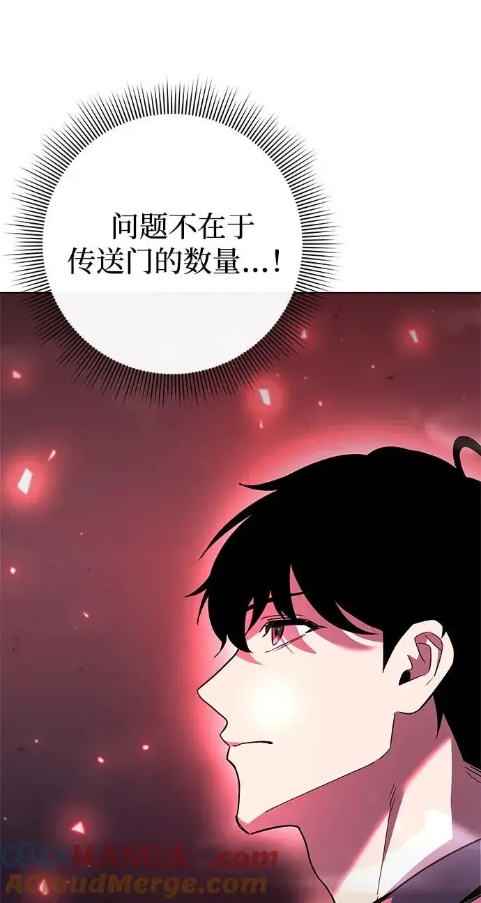 漫画《武器锻造者》第35话第5张图