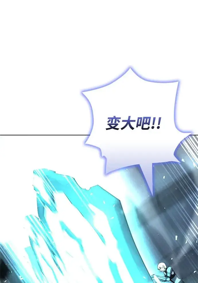 漫画《武器锻造者》第35话第50张图