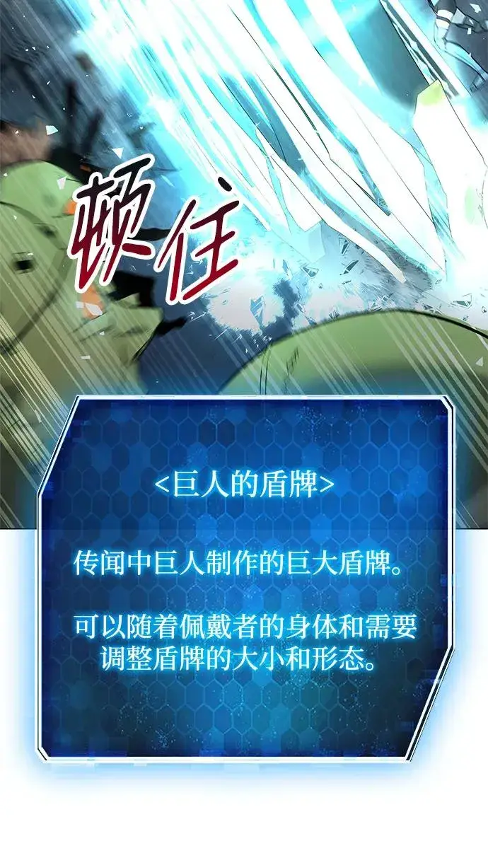 漫画《武器锻造者》第35话第51张图