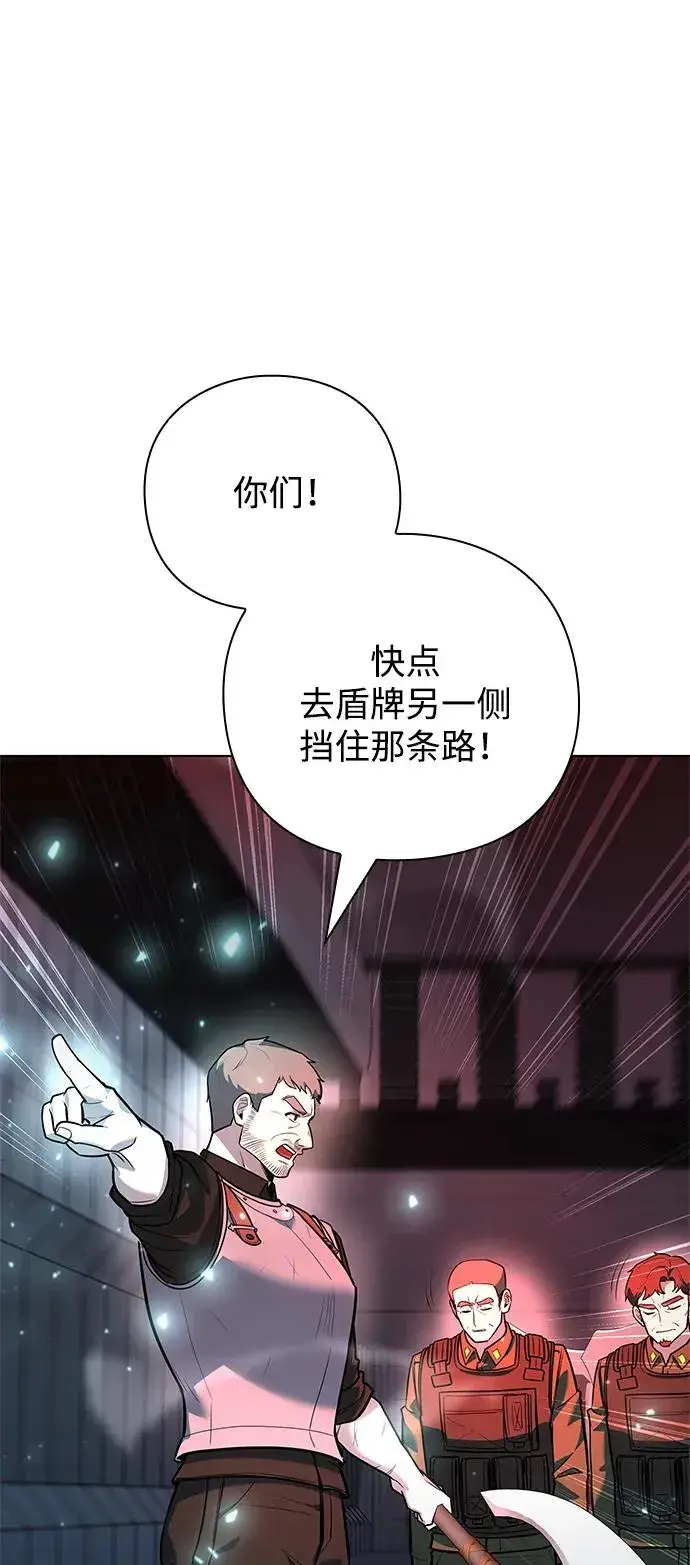 漫画《武器锻造者》第35话第54张图