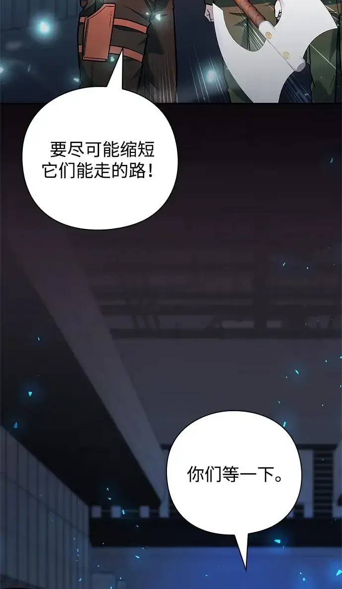 漫画《武器锻造者》第35话第55张图