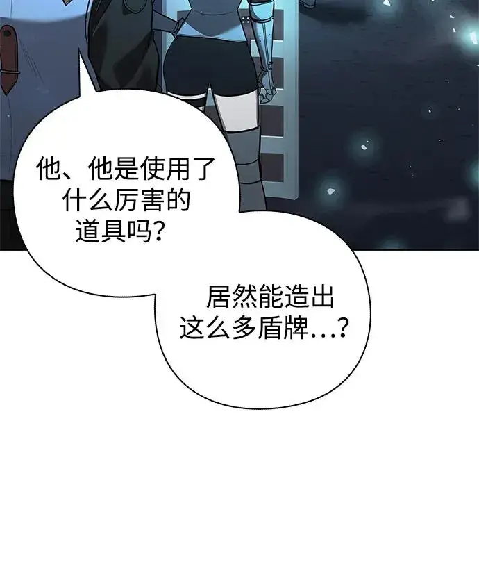 漫画《武器锻造者》第35话第62张图