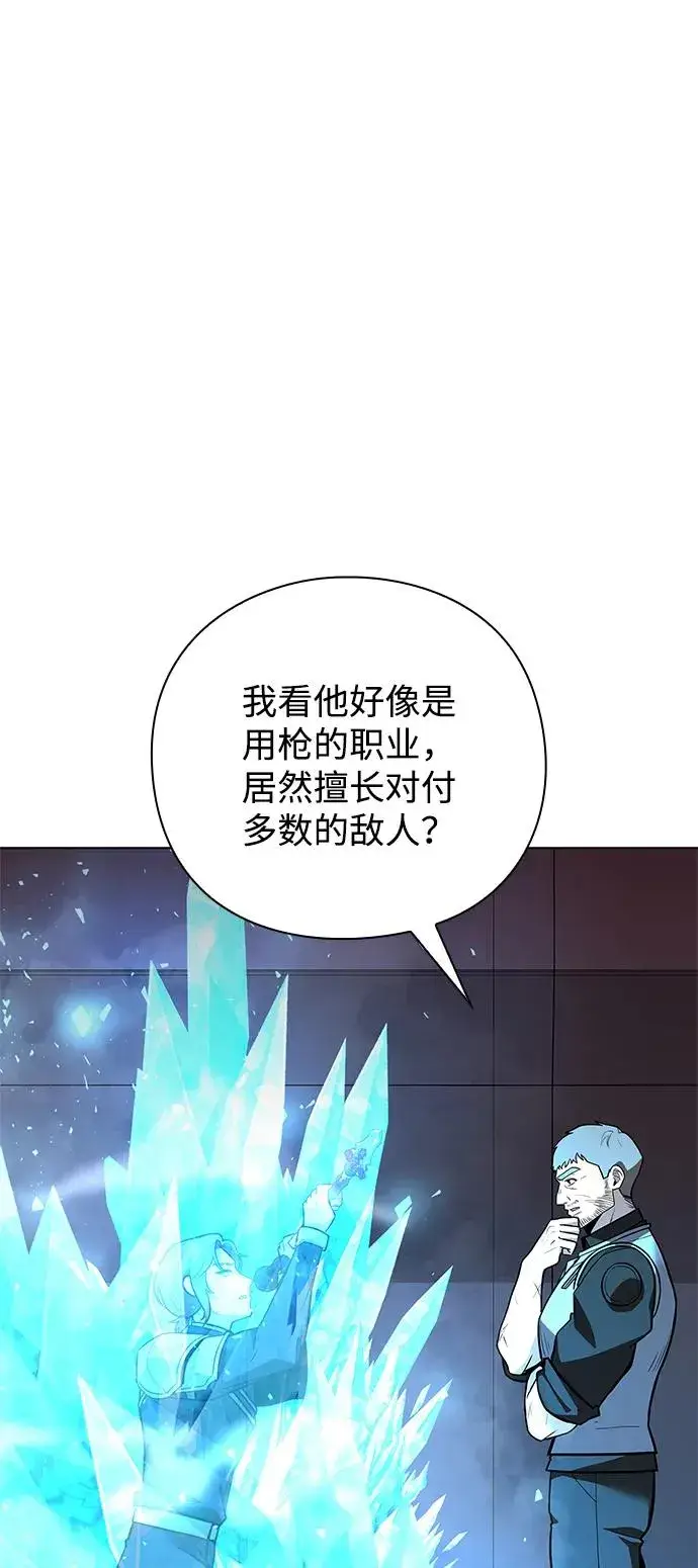漫画《武器锻造者》第35话第68张图