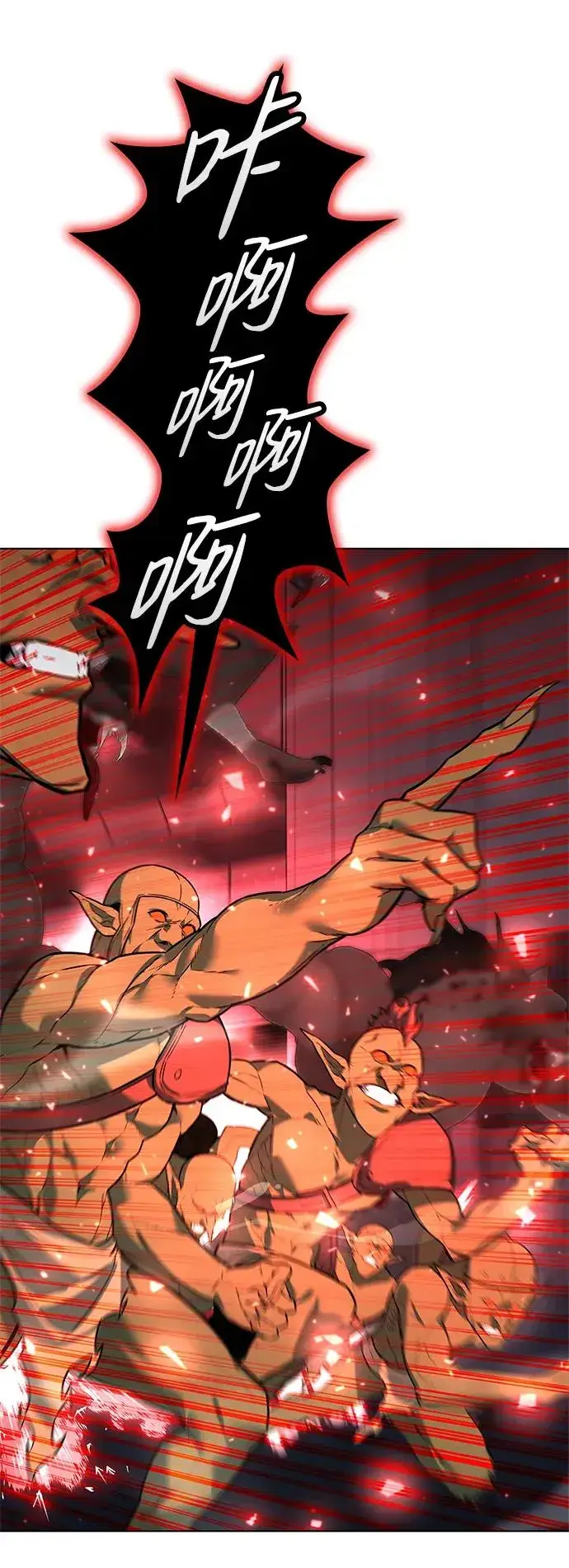 漫画《武器锻造者》第35话第70张图