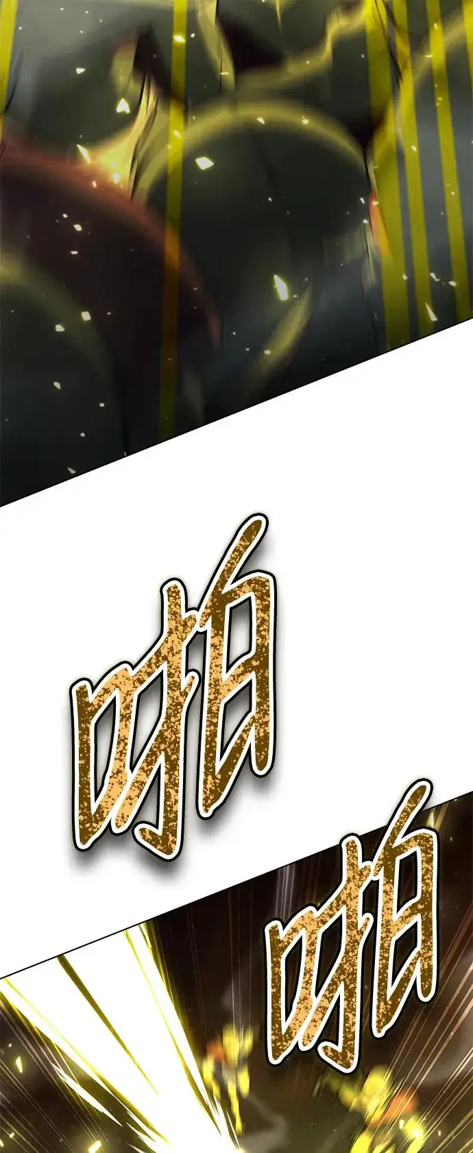 漫画《武器锻造者》第35话第76张图