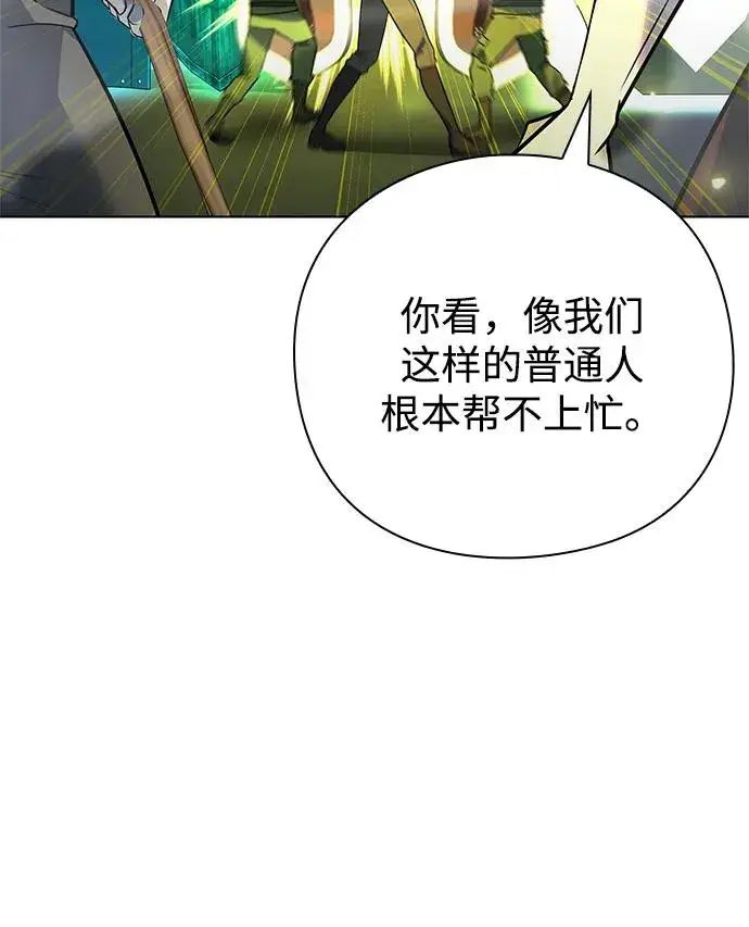 漫画《武器锻造者》第35话第80张图