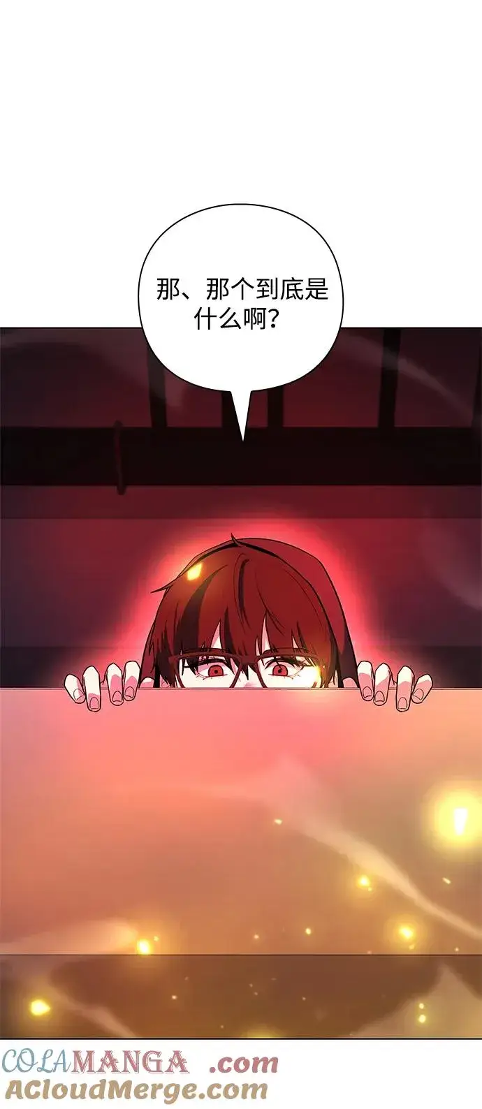 漫画《武器锻造者》第35话第85张图