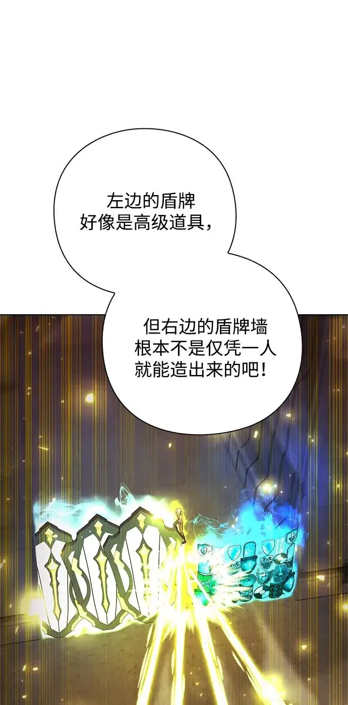 漫画《武器锻造者》第35话第86张图