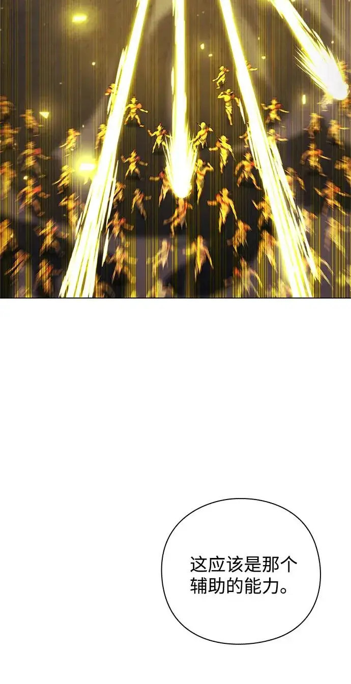 漫画《武器锻造者》第35话第87张图