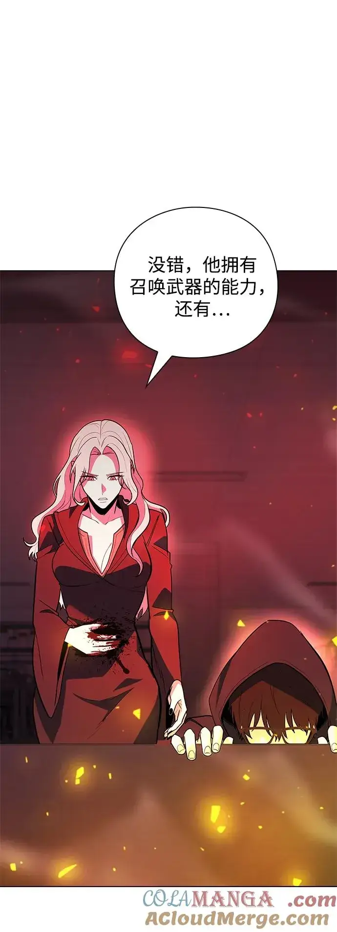 漫画《武器锻造者》第35话第89张图