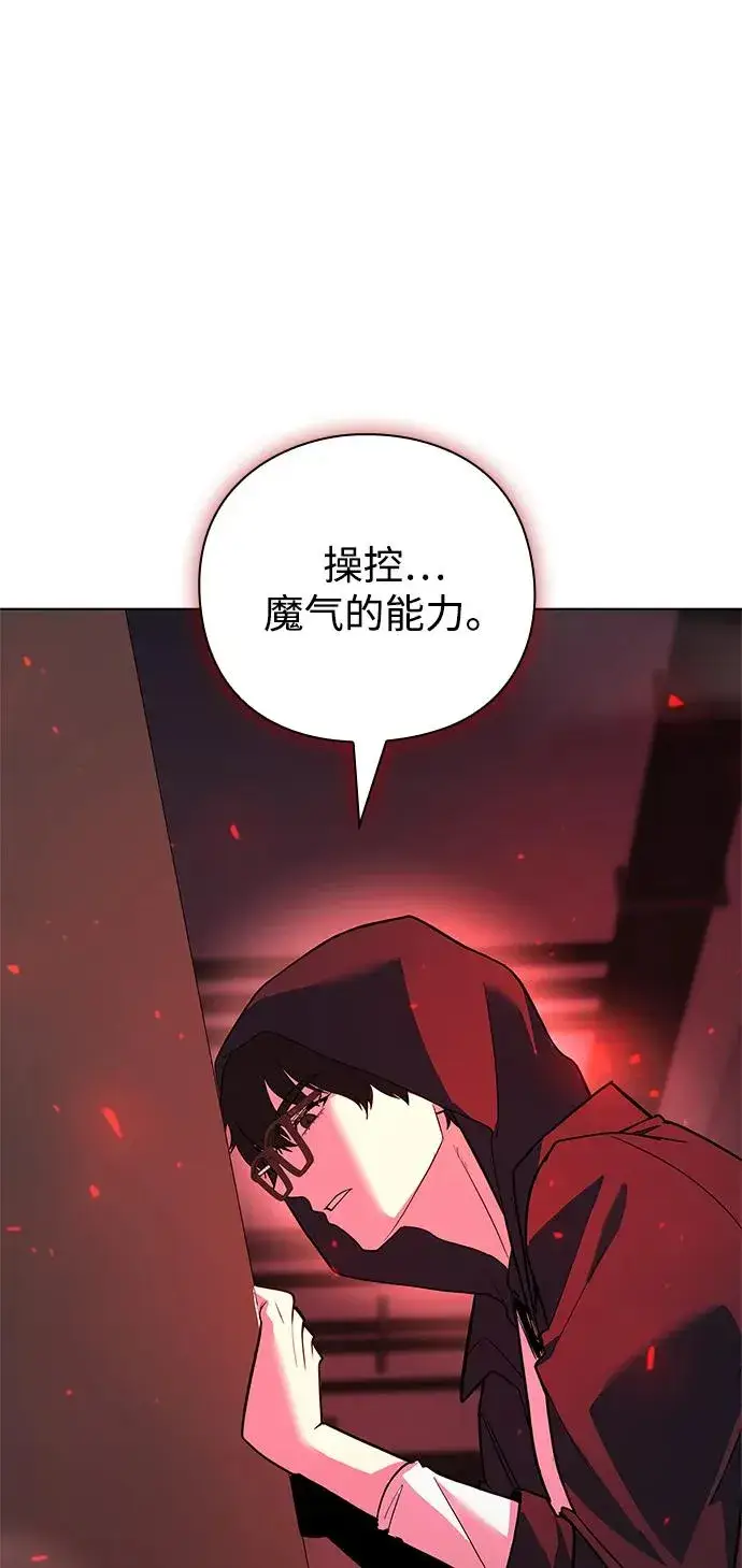 漫画《武器锻造者》第35话第90张图
