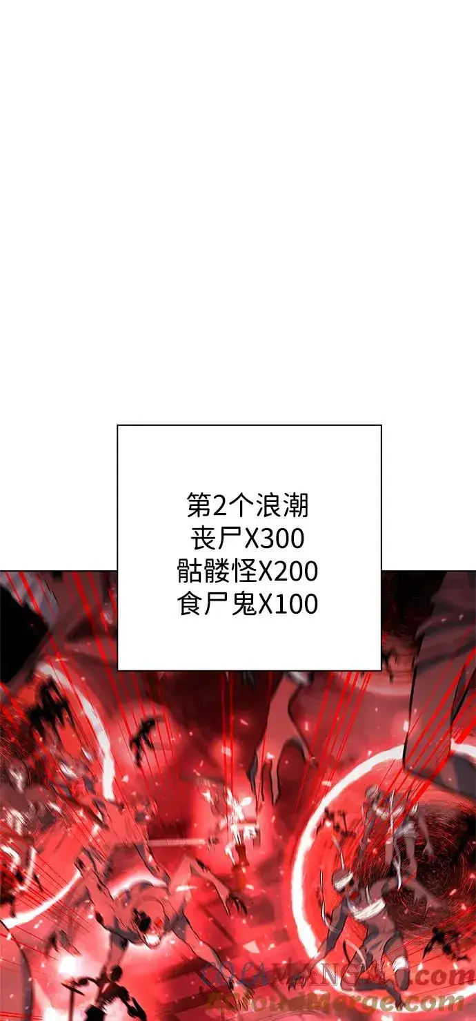 漫画《武器锻造者》第35话第93张图