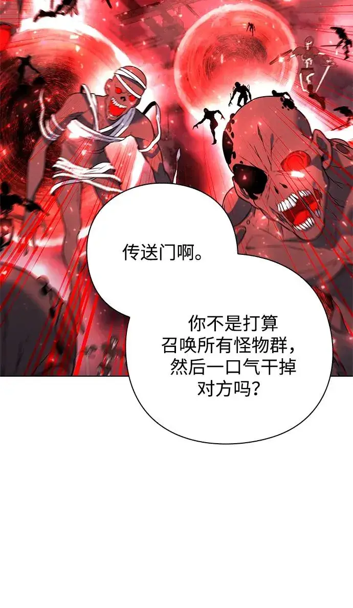 漫画《武器锻造者》第35话第94张图