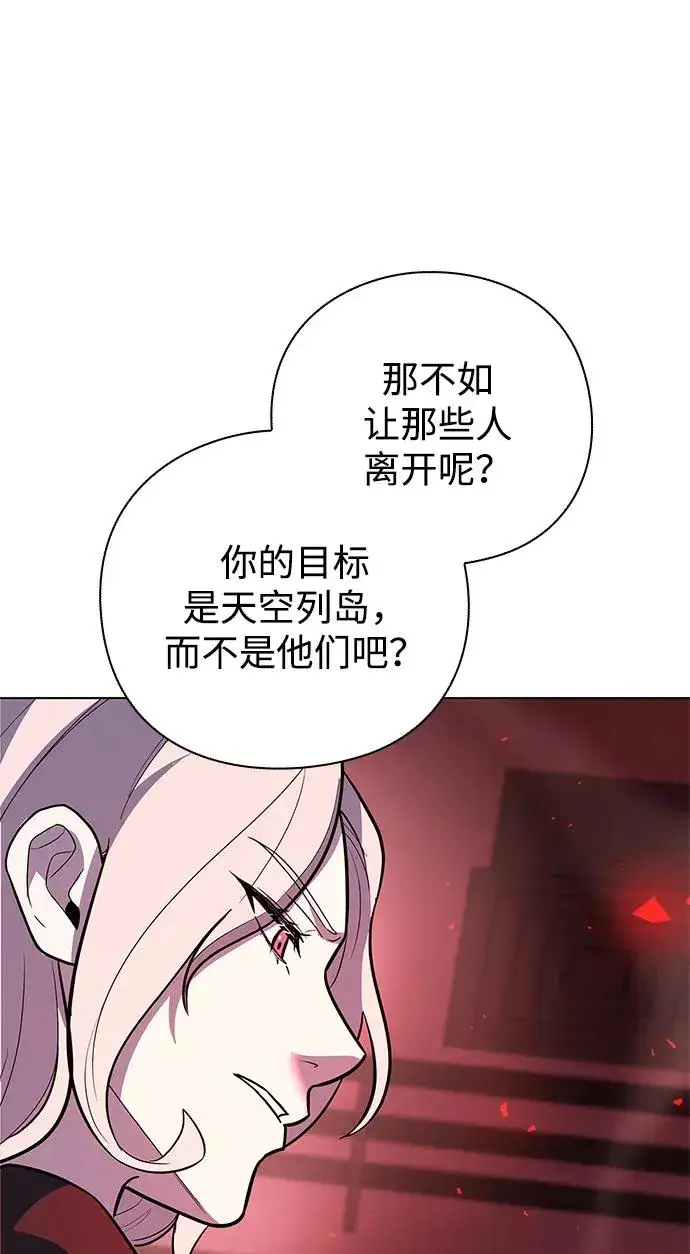 漫画《武器锻造者》第35话第96张图