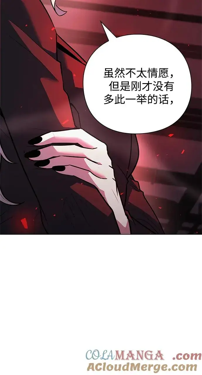 漫画《武器锻造者》第35话第97张图