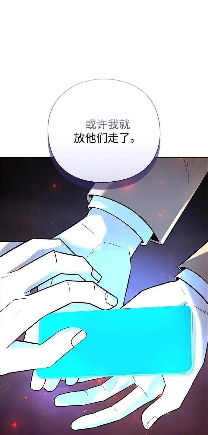 漫画《武器锻造者》第35话第99张图