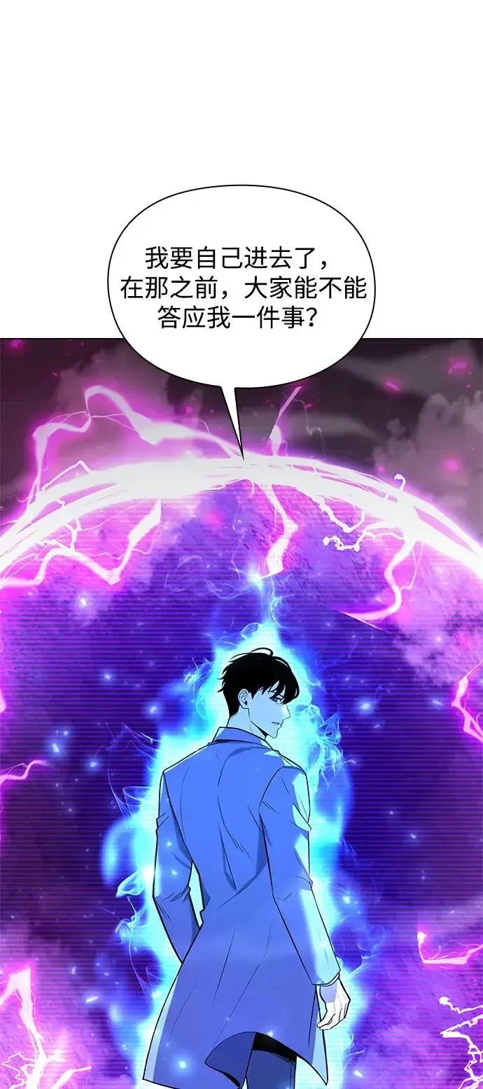 《武器锻造者》第36话图100