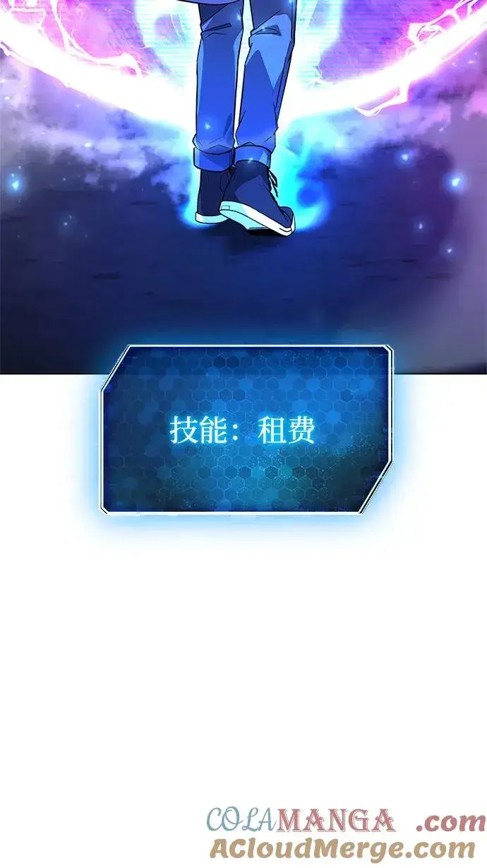 《武器锻造者》第36话图101
