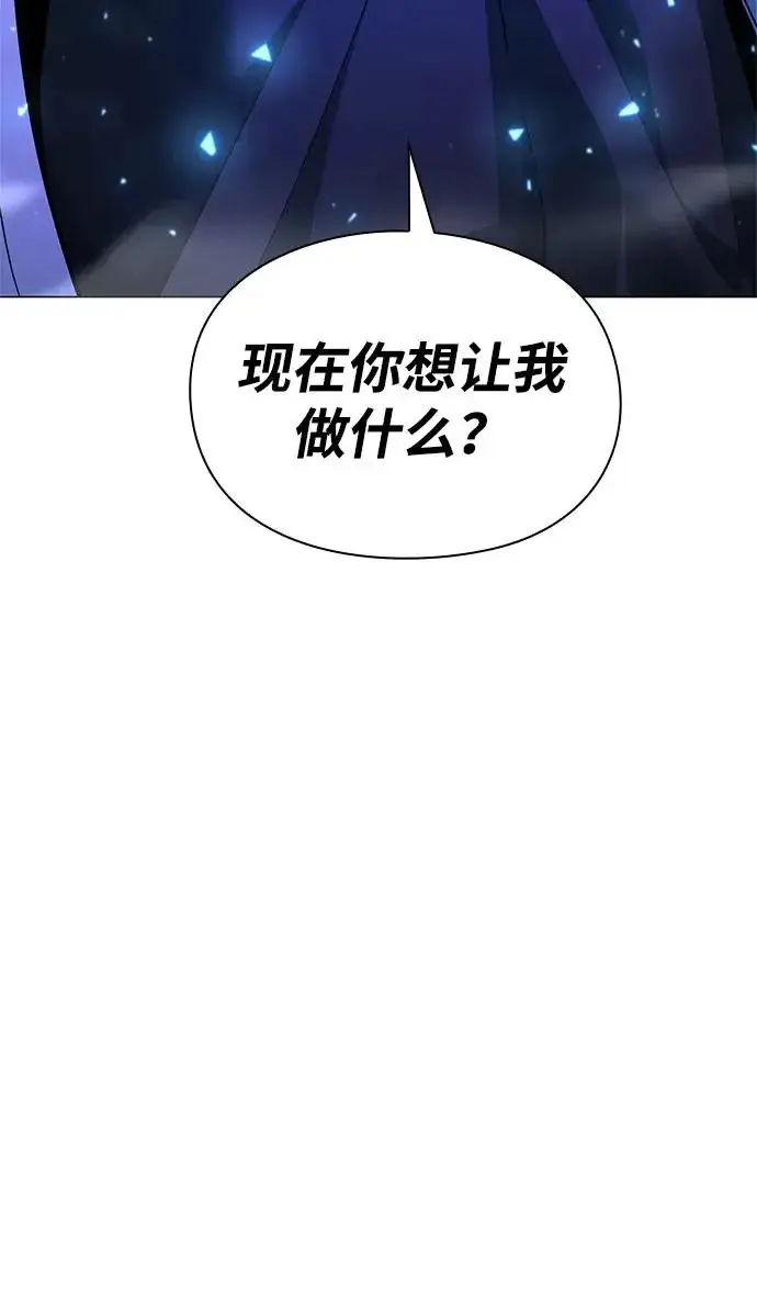 《武器锻造者》第36话图104