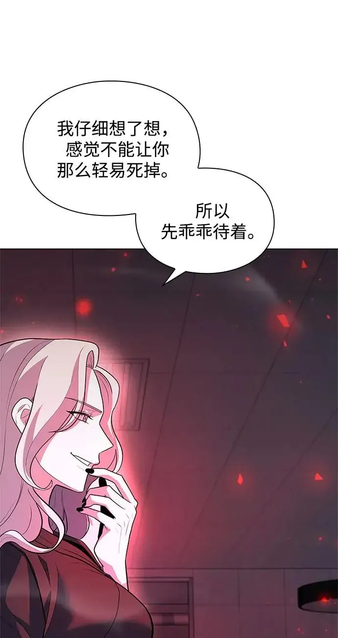 《武器锻造者》第36话图107