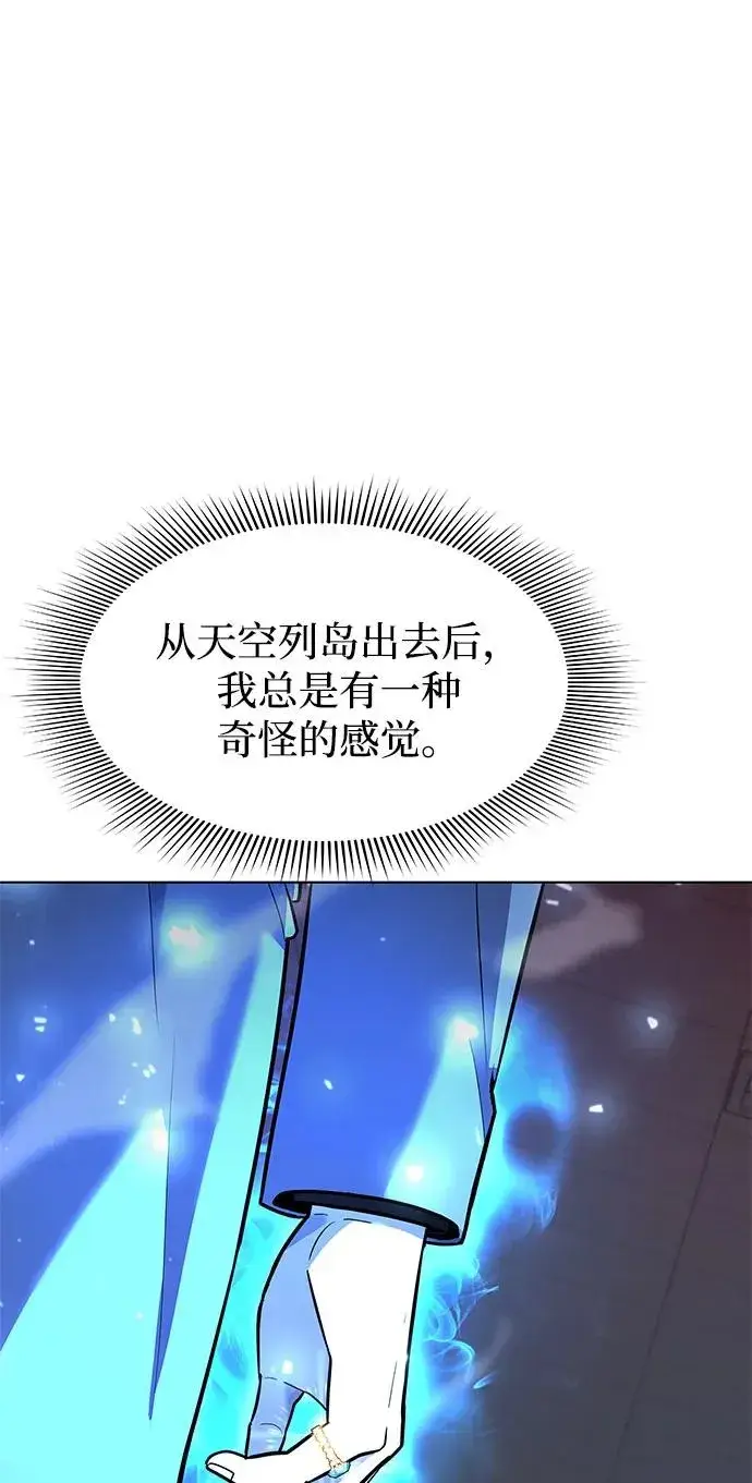 《武器锻造者》第36话图119