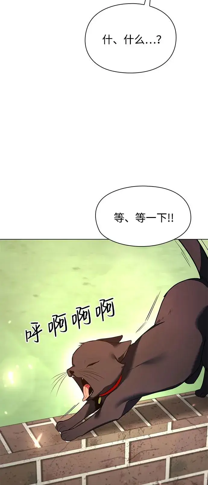 《武器锻造者》第36话图12