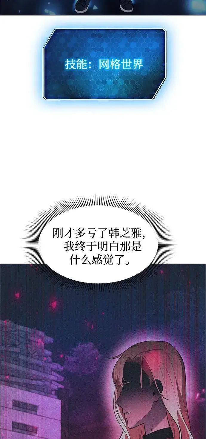 《武器锻造者》第36话图122