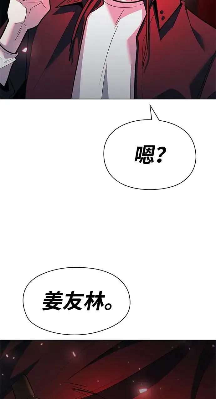 《武器锻造者》第36话图126