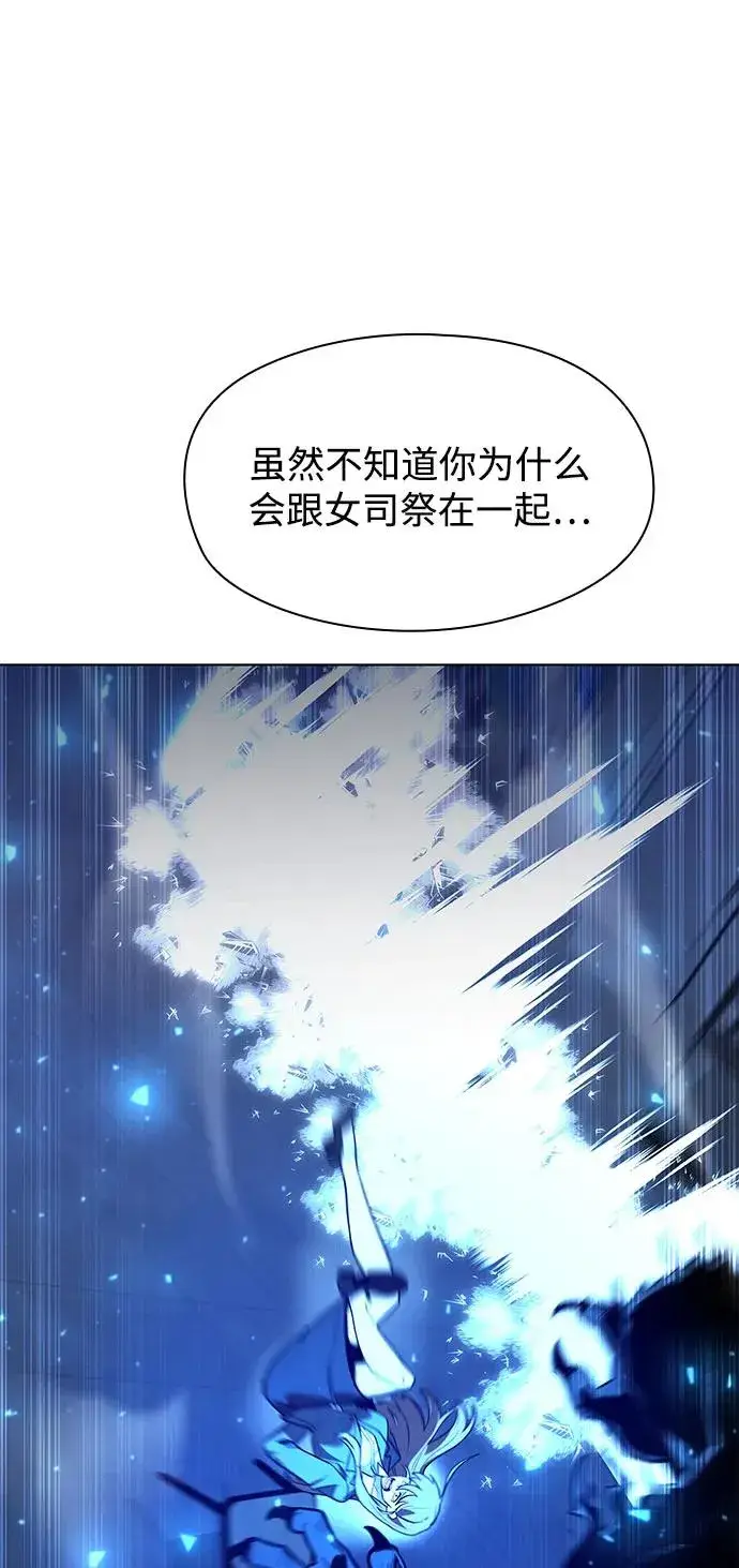 《武器锻造者》第36话图131