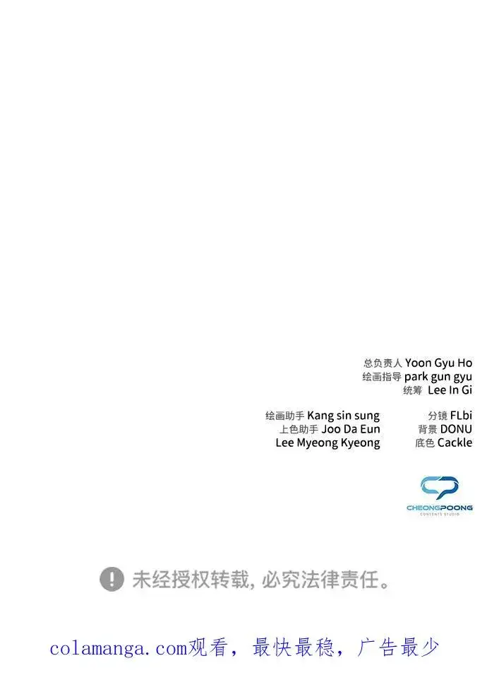 《武器锻造者》第36话图134